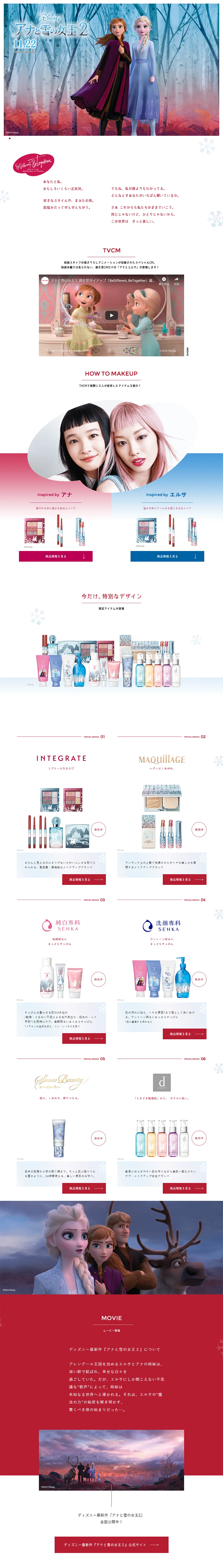 Frozen 2 design cosmetics LP design (Beauty, Skincare, Fragrance / White-based / Refined style) PC version