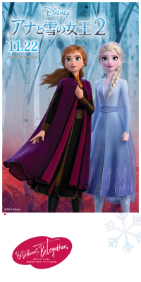 Frozen 2 design cosmetics