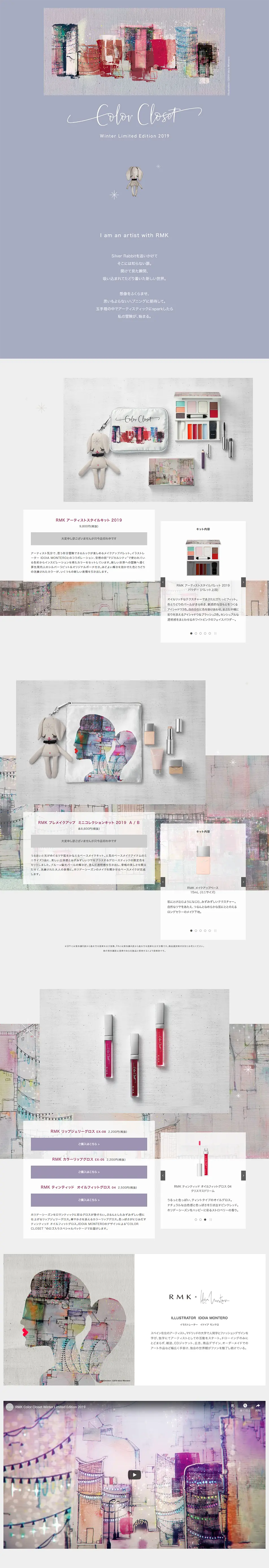 RMK Christmas Coffret LP design (Beauty, Skincare, Fragrance / Purples / Arts) PC version