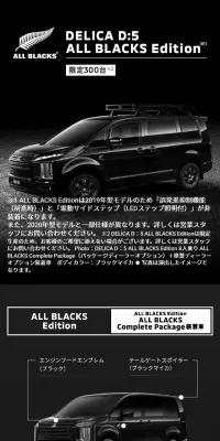 DELICA:D5 ALL BLACKS EditionのLPデザイン（車・バイク・自転車／ブラック系／かっこいい系）スマホ版