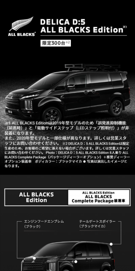 DELICA:D5 ALL BLACKS EditionのLPデザイン（車・バイク・自転車／ブラック系／かっこいい系）スマホ版