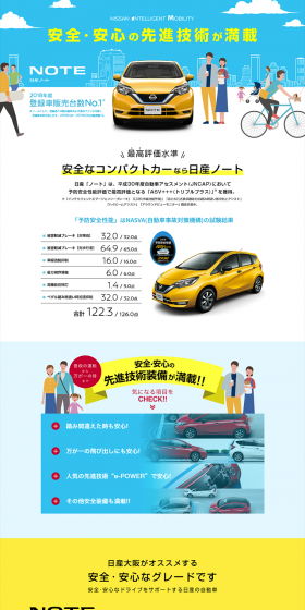 安全・安心の先進技術装備が満載。