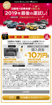 Triple Chance with Nissan Test Drive Experience