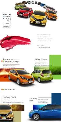 NOTE e-POWER　13colorのLPデザイン（車・バイク・自転車／カラフル系／キレイ系）PC版