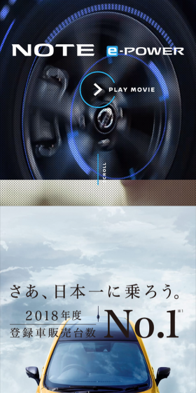 さあ、日本一に乗ろう。