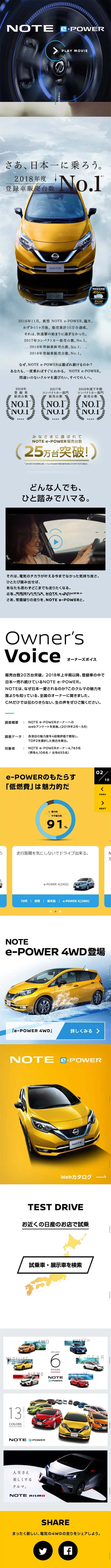 NOTEe-POWER LP design (Cars, Motorcycles, Bicycles / yellow / Cool style) Mobile version