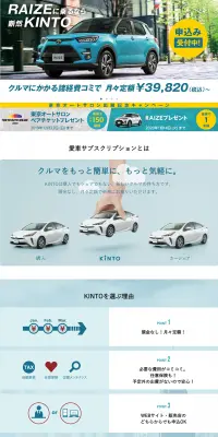 kintのLPデザイン（車・バイク・自転車／ブルー系／キレイ系）PC版
