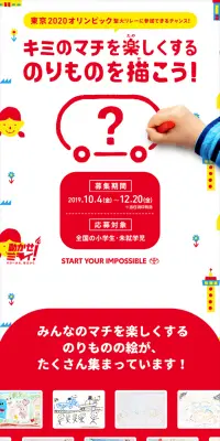 Let's draw a vehicle that makes your town fun! LP design (Services, Insurance, and Finance / Red tones / Cute style) Mobile version