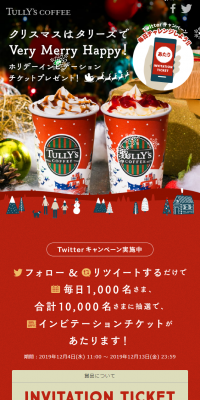 Tully's Coffee Christmas Campaign