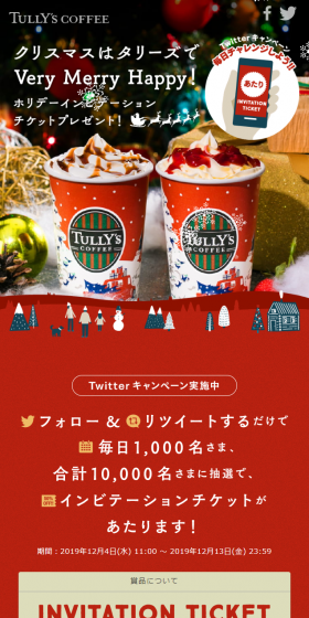 Christmas is VeryMerryHappy at Tully's! Holiday Invitation Ticket Giveaway!