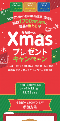 Lalaport Christmas Campaign