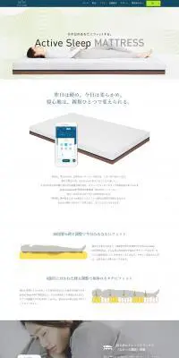 Active Sleep MATRESSのLPデザイン（インテリア・家具・寝具／ホワイト系／シンプル系）PC版