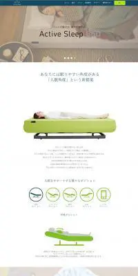 Active Sleep BEDのLPデザイン（インテリア・家具・寝具／ホワイト系／シンプル系）PC版
