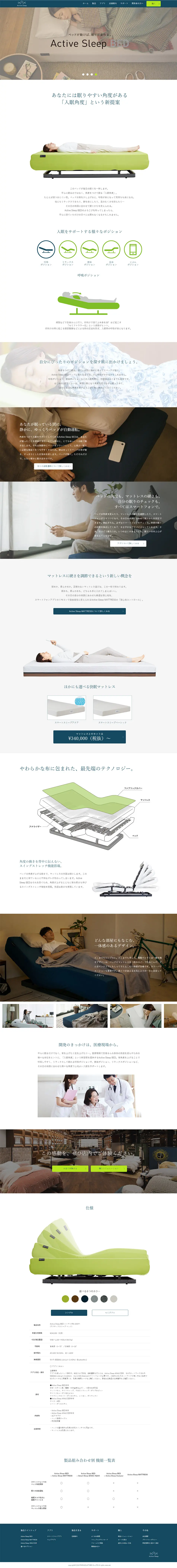 ActiveSleepBED LP design (Interior, furniture, and bedding / White-based / Simple) PC version
