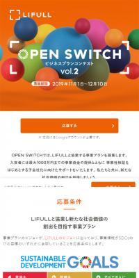 OPEN SWITCH ビジネスプランコンテストvol.2のLPデザイン（インターネットサービス／オレンジ系／シンプル系）スマホ版
