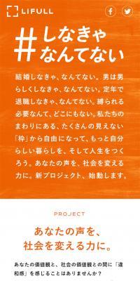 LIFULLSTORIES
