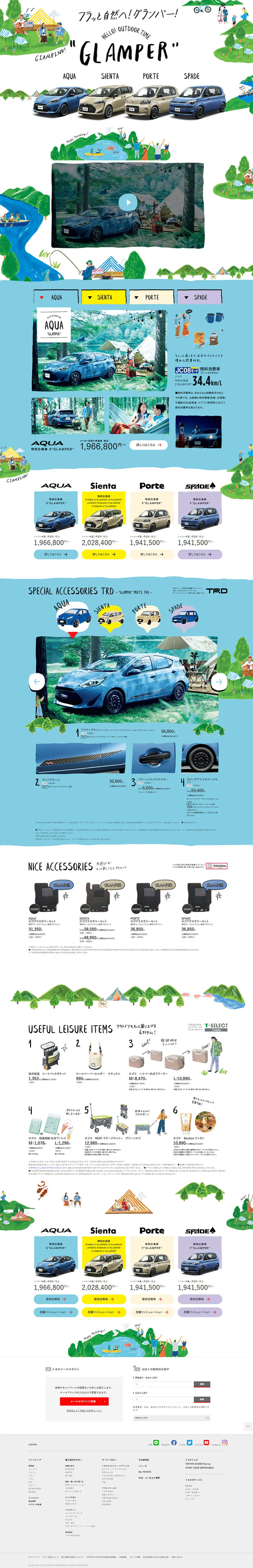 GLAMPER LP design (Cars, Motorcycles, Bicycles / White-based / Cute style) PC version