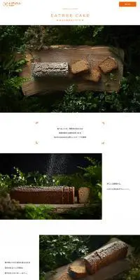 EATREE CAKEのLPデザイン（スイーツ・スナック菓子／オレンジ系／シンプル系）PC版