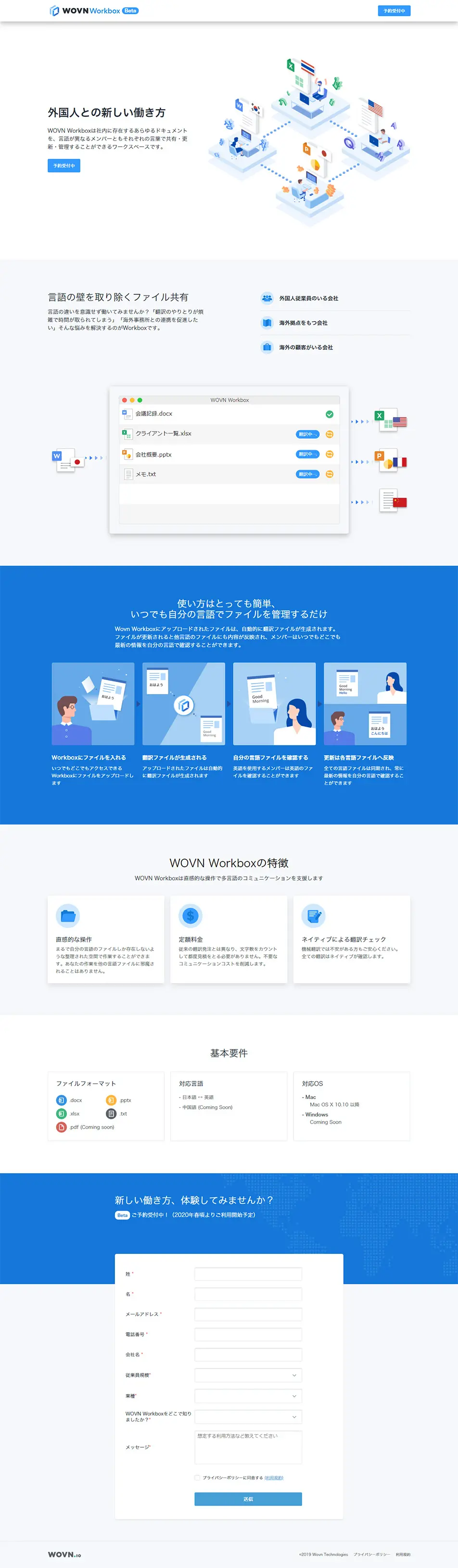 WOVNWORKBOX LP design (Internet service / Shades of blue / Simple) PC version