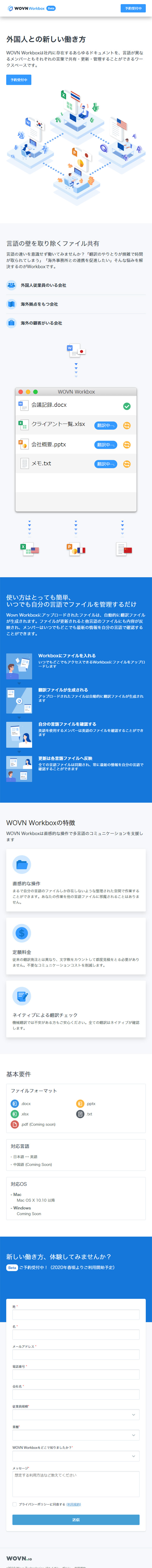 WOVN WORKBOX_sp_1