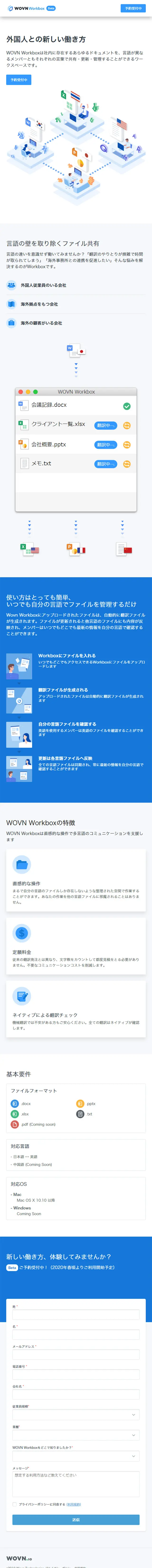 WOVNWORKBOX LP design (Internet service / Shades of blue / Simple) Mobile version