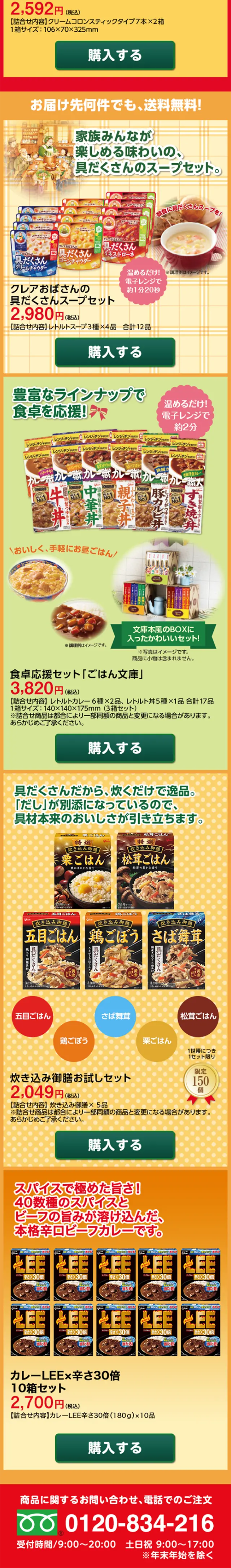 2019 Ezaki Glico's Christmas Party LP design (Services, Insurance, and Finance / Red tones / Lively type) Mobile version
