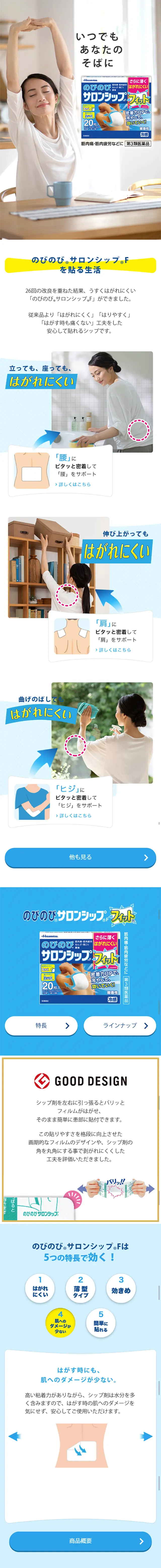 NobiNobi Salonship LP design (goods / Shades of blue / Clean-cut) Mobile version