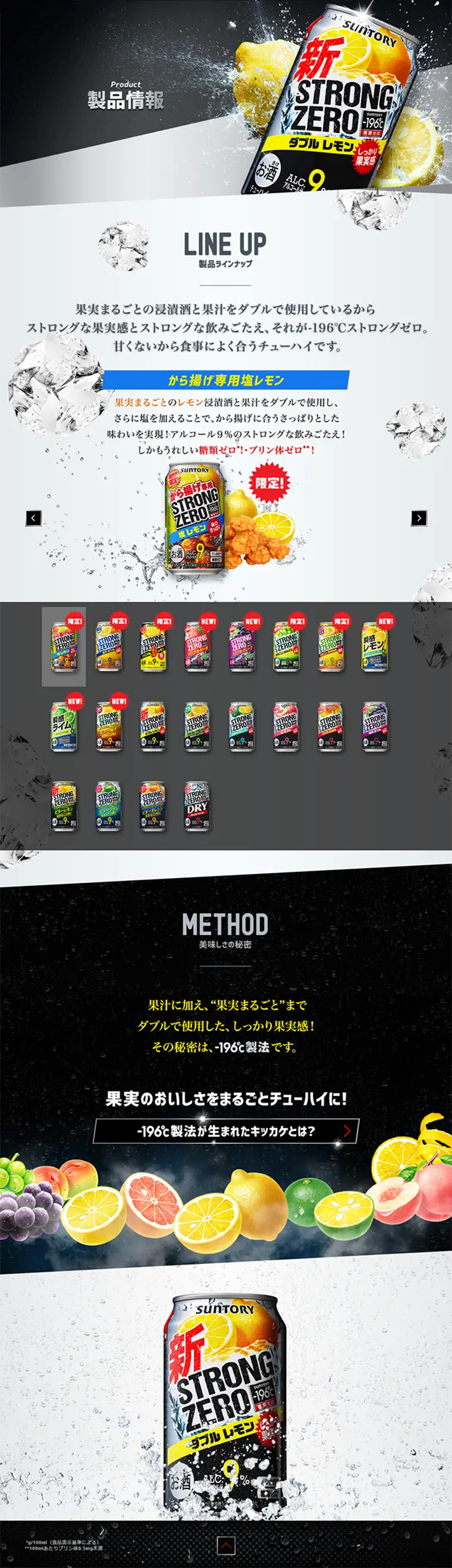 Strong Zero LP design (Beverages and Alcohol / Black-colored / Refined style) PC version