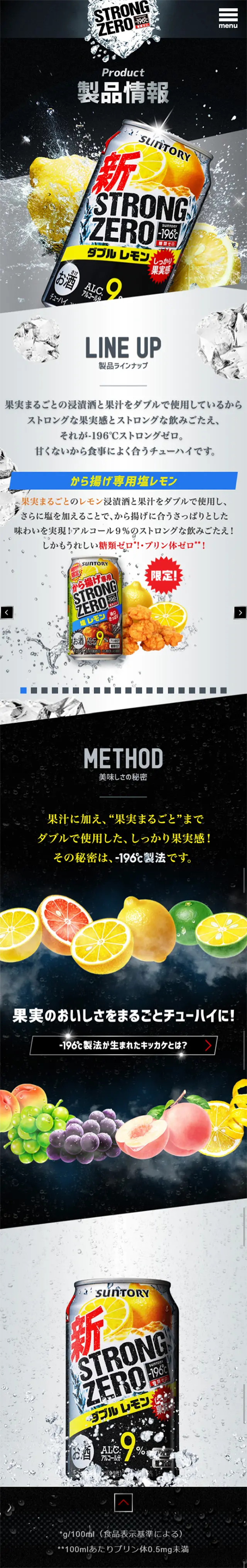 Strong Zero LP design (Beverages and Alcohol / Black-colored / Refined style) Mobile version