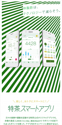 Tokucha Smart App