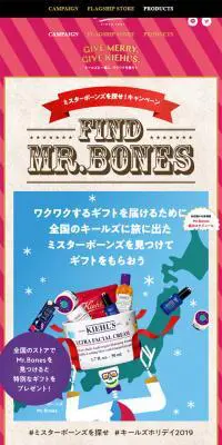 キールズ ホリデイ2019のLPデザイン（美容・スキンケア・香水／ピンク系／かわいい系）スマホ版