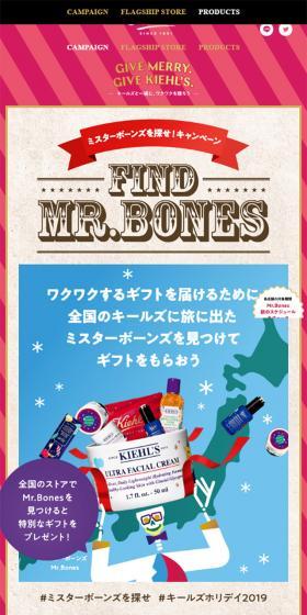 Kiehl's Holiday 2019 LP design (Beauty, Skincare, Fragrance / Pink shades / Cute style) Mobile version