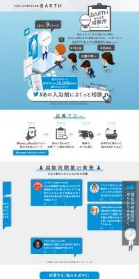 バース何でも相談所のLPデザイン（サービス・保険・金融／ブルー系／にぎやか系）PC版
