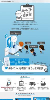 Barth General Consultation Service
