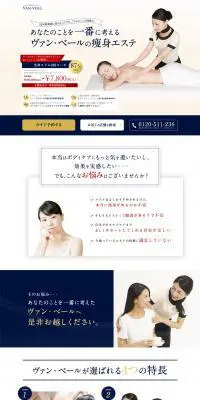 スリム全身3回コースのLPデザイン（美容サービス／ブルー系／キレイ系）PC版
