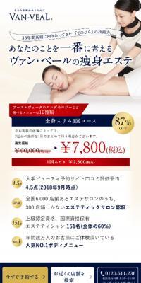 Full Body Slimming 3-Session Course