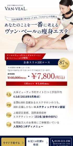Van Verre's Slimming Esthetic Salon That Puts You First