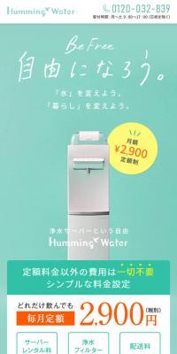 Humming Water