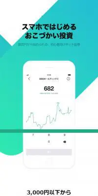 LINE証券のLPデザイン（サービス・保険・金融／グリーン系／シンプル系）スマホ版