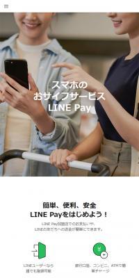 LINEPay