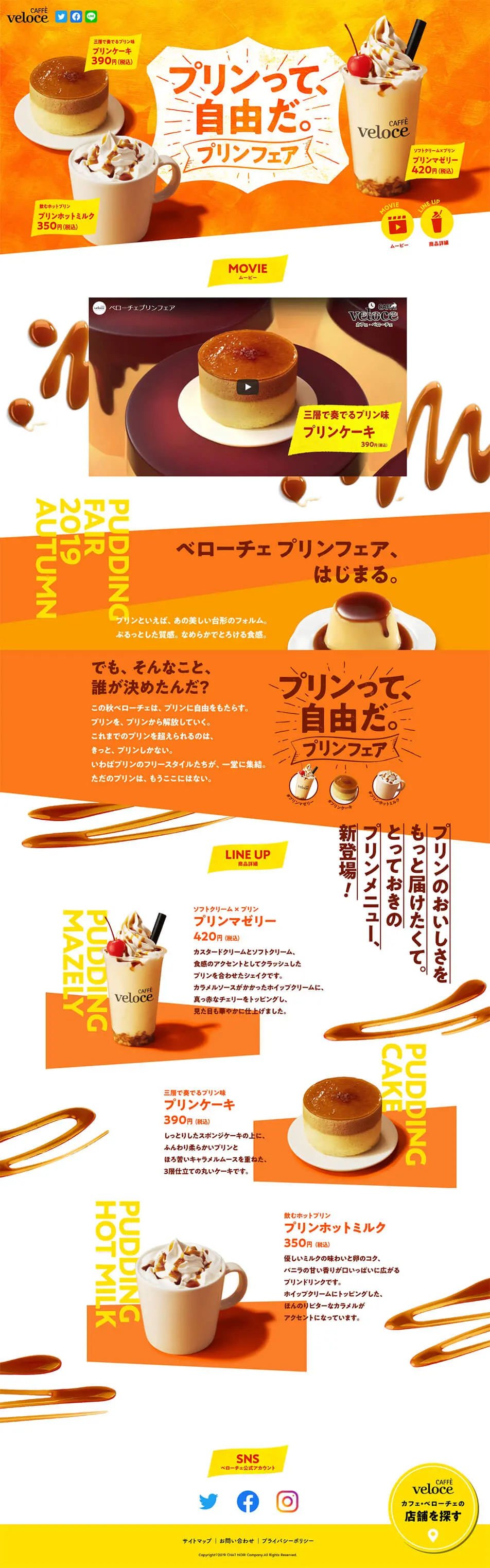 Purin Fea LP design (Sweets and Snacks / Orange tones / Cute style) PC version