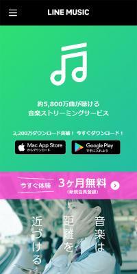LINEMUSIC