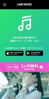 LINEMUSIC LP design (Internet service / Green tones / Cool style) Mobile version