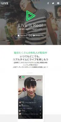 LINE LIVEのLPデザイン（インターネットサービス／ホワイト系／シンプル系）スマホ版