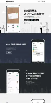 myBridgeのLPデザイン（インターネットサービス／グレー系／シンプル系）PC版