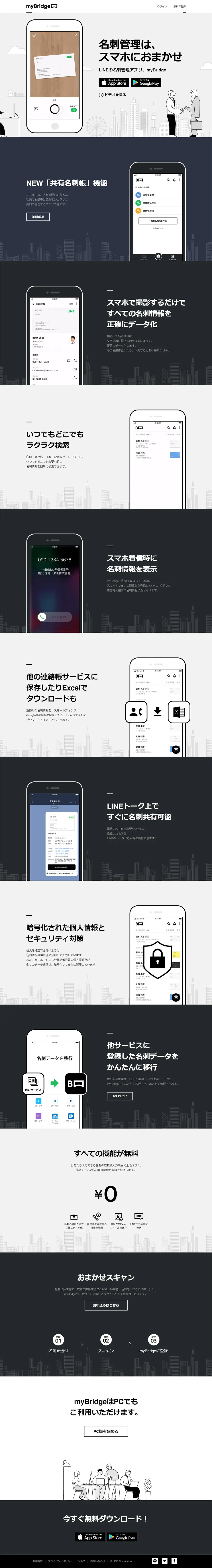 myBridge LP design (Internet service / Shades of grey / Simple) PC version