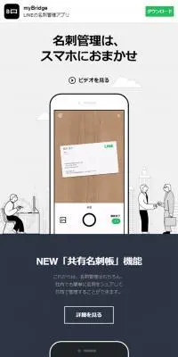 myBridgeのLPデザイン（インターネットサービス／グレー系／シンプル系）スマホ版