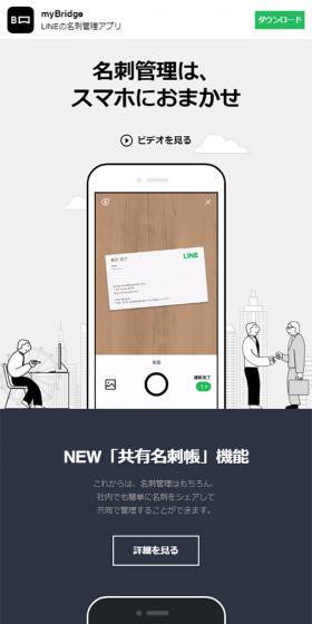 myBridgeのLPデザイン(インターネットサービス/グレー系/シンプル系)スマホ版