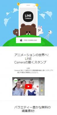 LINE Camera