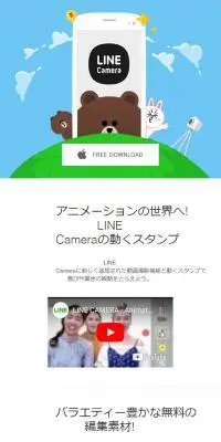 LINECamera LP design (Internet service / White-based / Cute style) Mobile version